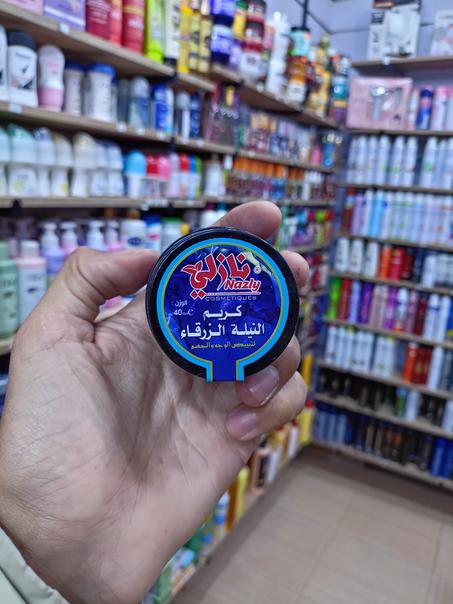 كريم النيلة الزرقاء