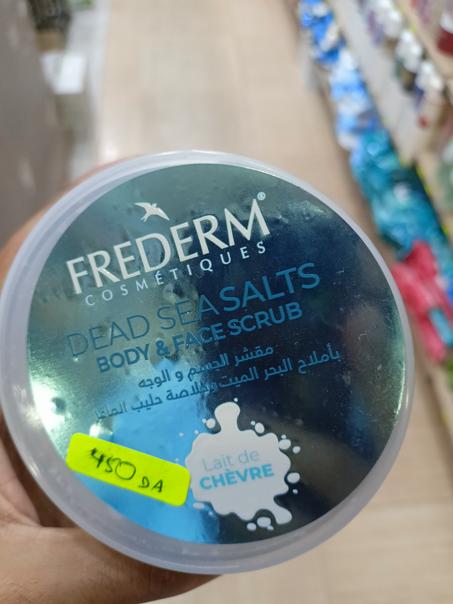 مقشر للجسم و الوجه