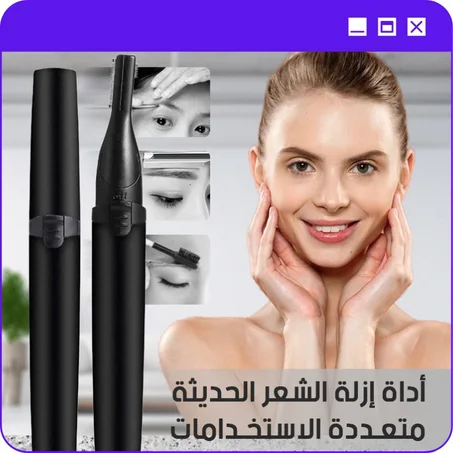 Hair Removal Tool