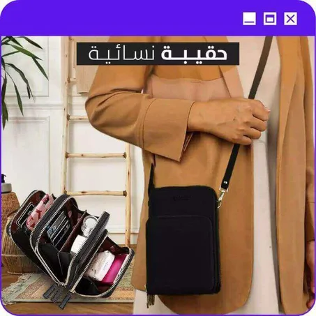 حقيبة كروسبودي للنساء