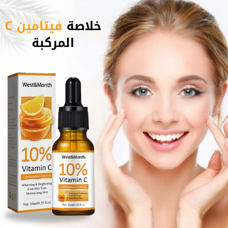 سيروم لتفتيح وترطيب البشرة