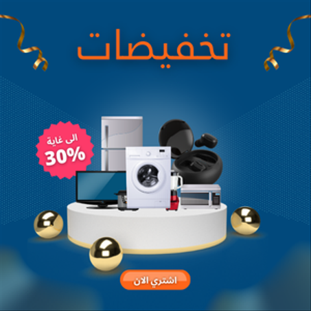 إلكترونيات