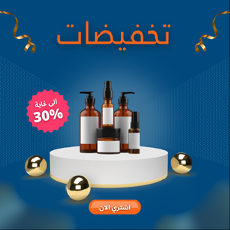 الصحة و الجمال