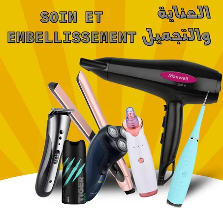 العناية والتجميل