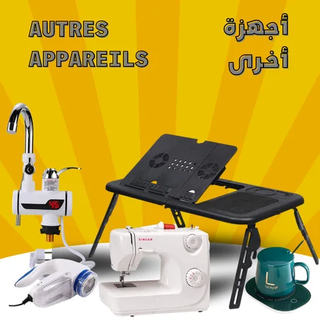 أجهزة أخرى