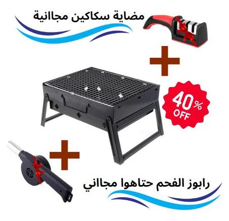 1باك المشواة 3في