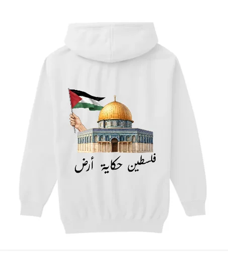 هودي بريميم فلسطين حكاية أرض