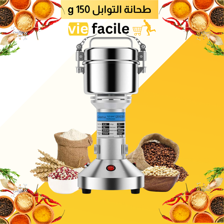 طحانة التوابل الألمانية 150غ