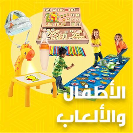 الأطفال والألعاب