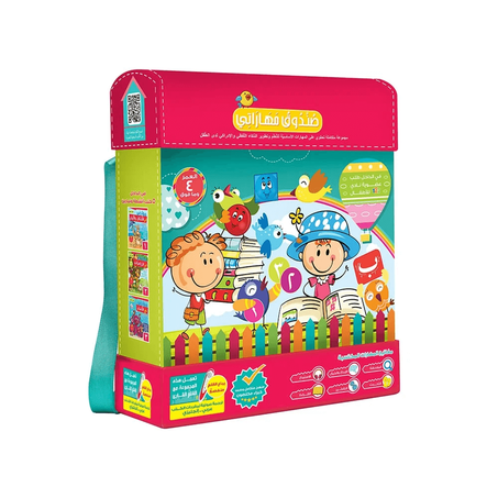 صندوق مهاراتي: مفتاح طفلك لاكتشاف عالم التعلم والمرح !