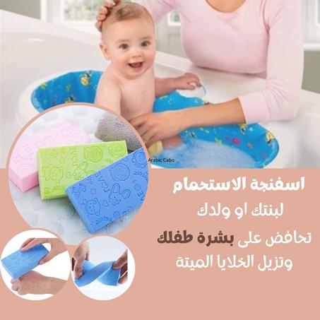 إسفنجة الإستحمام الناعمة للأطفال