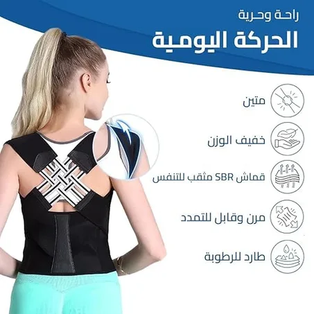 حزام تقويم وضعية الضهر القابل للتعديل - دعم مثالي وراحة لا مثيل لها 🔥