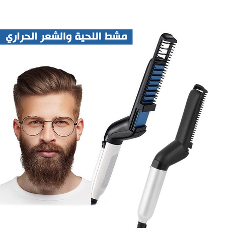 جهاز تصفيف الشعر الرجالي