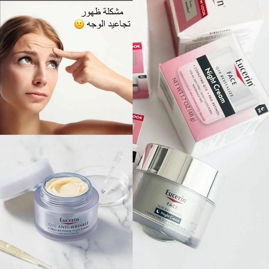 كريم يوسيرين الليلي المضاد للتجاعيد Q10 + Pro-Retinol