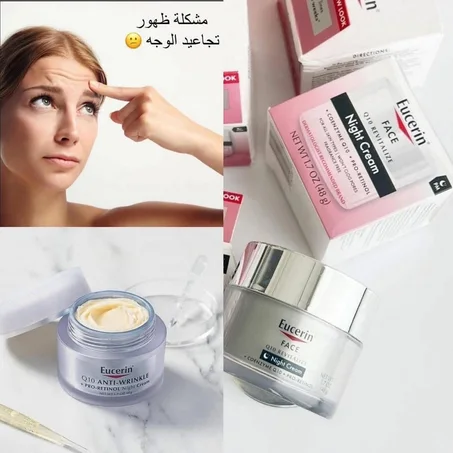 كريم يوسيرين الليلي المضاد للتجاعيد Q10 + Pro-Retinol
