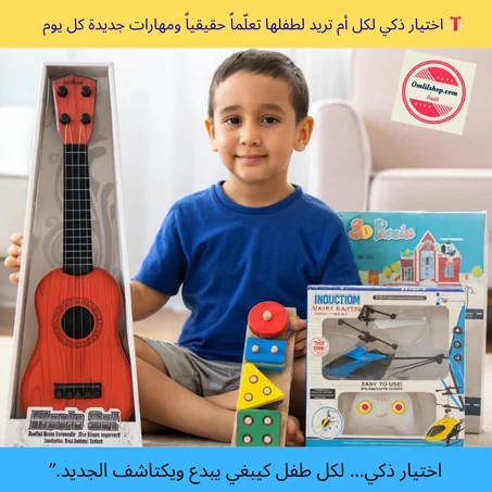 ألعاب كتخرّج الصغار من الروتين وكتخليهم يكتاشفو