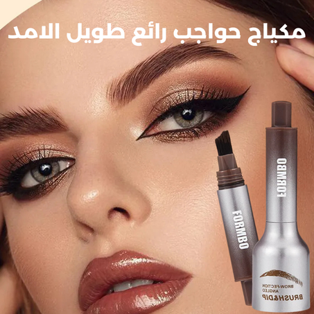 فرشاة الحواجب  FORMBO