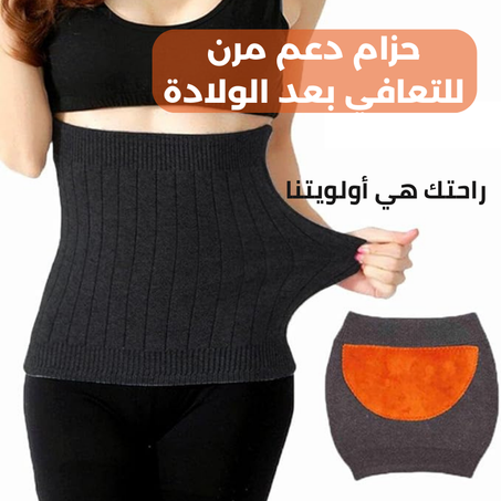 حزام للتعافي بعد الولادة
