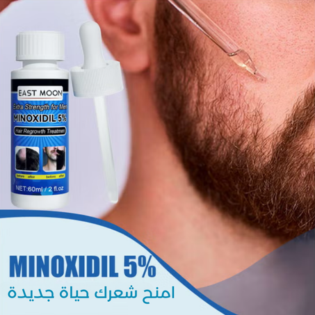 east moon مينوكسيديل لتعزيز نمو الشعر واللحية
