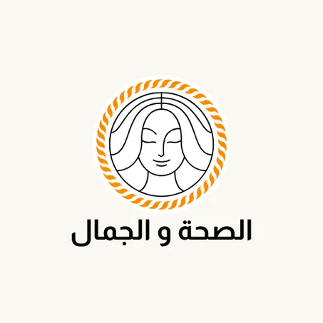 الصحة و الجمال