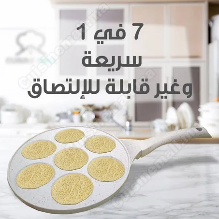 مقلاة البغرير العجيبة متعددة الإستعمالات 7 في 1
