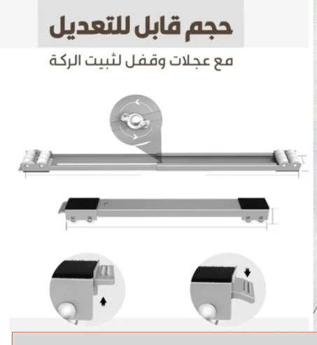 قاعدة الاجهزة المنزلية المتحركة