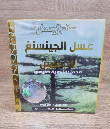 عسل الجنسينغ للتسمين 25 كيس