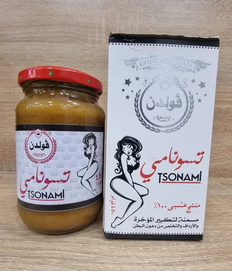 مسمنة تسونامي 450 غ
