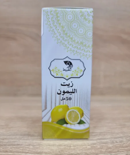 زيت الليمون 50مل