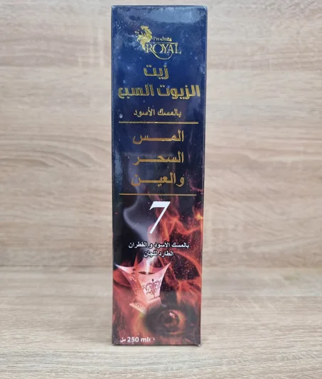 الزيوت السبع بالمسك الأسود 250مل