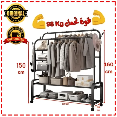 علاقة الملابس 8 في 1 - قدرة تحمل 98 كغ