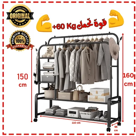 علاقة الملابس 8 في 1 - قدرة تحمل 60+ كغ