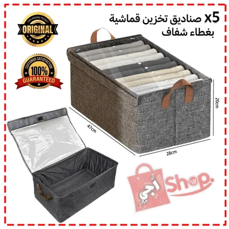 5 صناديق تخزين قماشية بغطاء شفاف