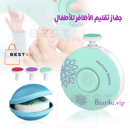 جهاز تقليم الأظافر للأطفال