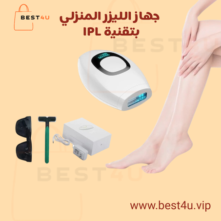 جهاز IPL الليزر الشخصي المنزلي