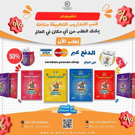 مجموعة كتب التداريب من الكيو 9 إلى الكيو 1 ( 20 كتاب ) PDF