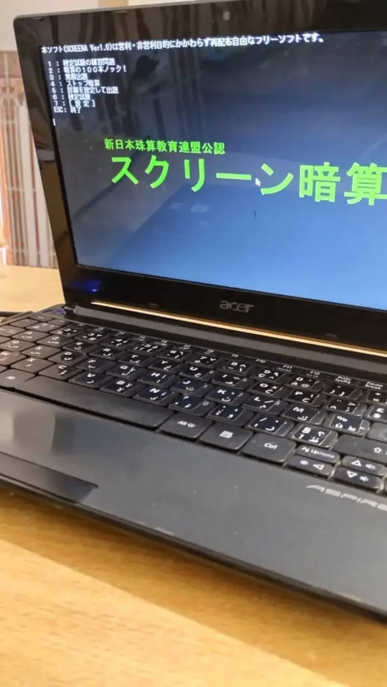 برنامج الفلاش انزان الياباني للكمبيوتر خاص بالمراكز