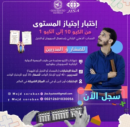 اختبارات الكيو اليابانية (للصغار)