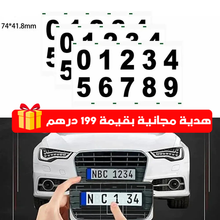 ملصقات أرقام لوحة السيارة العاكسة من 0|9، ملصقات أرقام غير مرئية مقاومة للماء