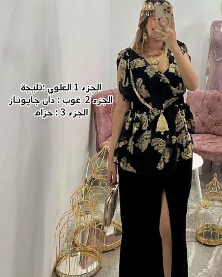Melhfa chaoui 3 pièces