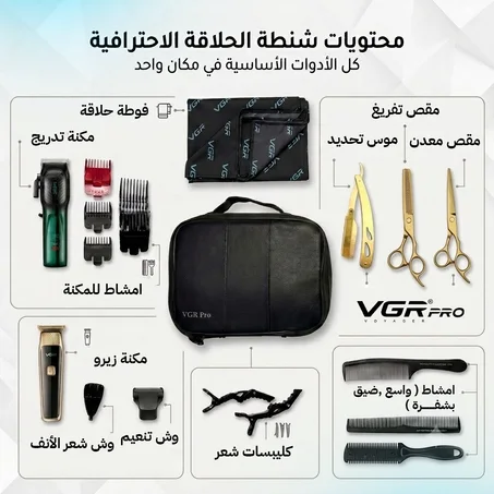 مجموعة الحلاقة الكاملة 11 في 1 من VGR PRO