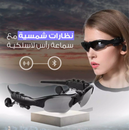 نظارات شمسية ذكية