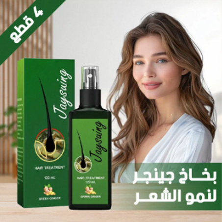 رذاذ الزنجبيل الأخضر