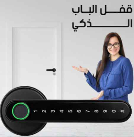 مقبض كهربائي للباب