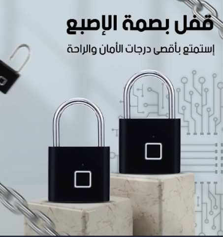 قفل باب منزلي