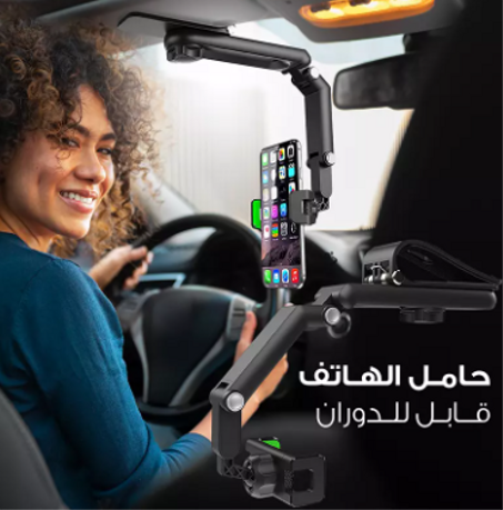 حامل هاتف متعدد الوظائف