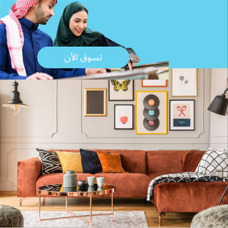 منتوجات منزلية