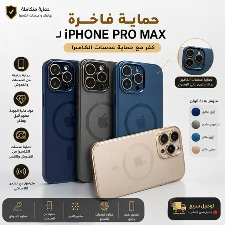 Magnetic Case For iPhone
