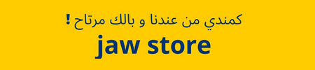 Jaw store