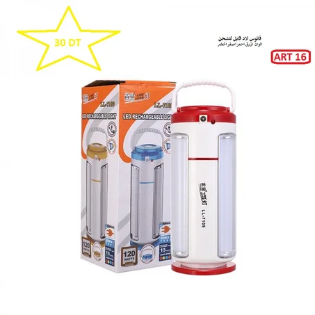 فانوس قابل للشحن